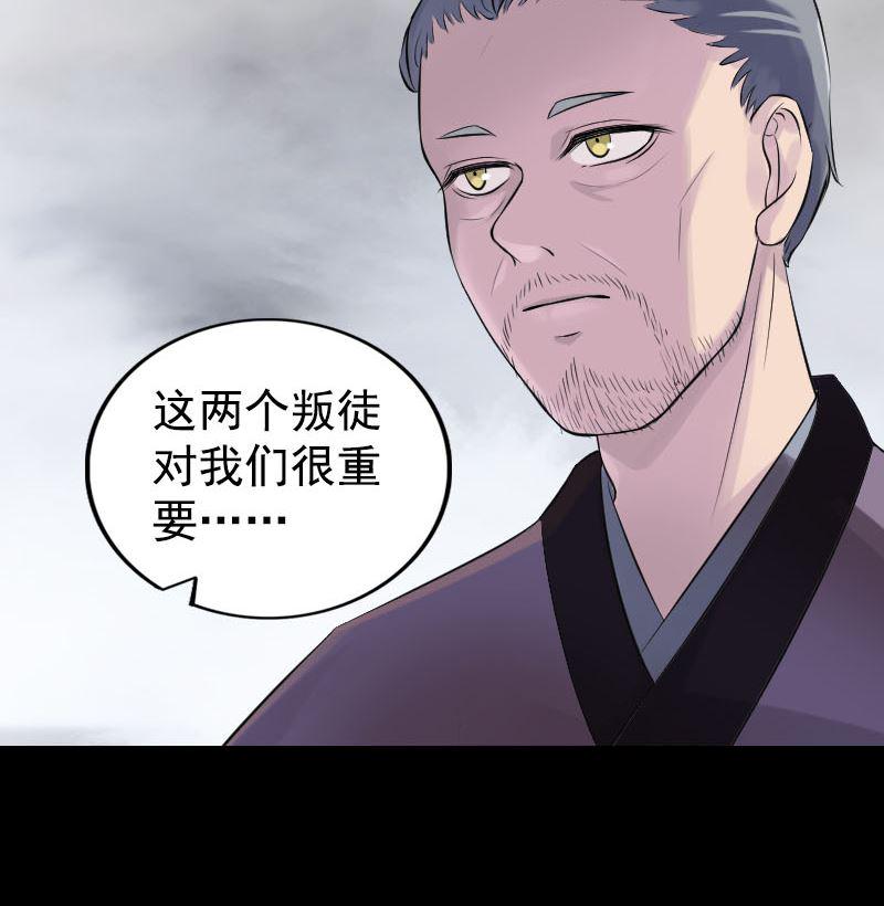 《天降横祸》漫画最新章节第189话 如烟的顾虑免费下拉式在线观看章节第【16】张图片