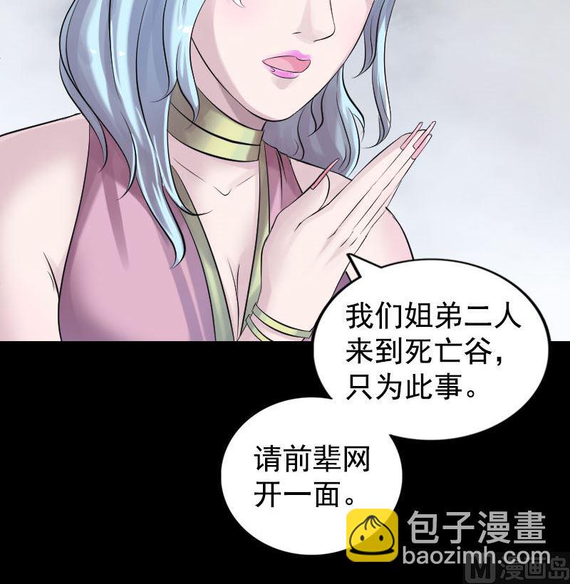 《天降横祸》漫画最新章节第189话 如烟的顾虑免费下拉式在线观看章节第【18】张图片