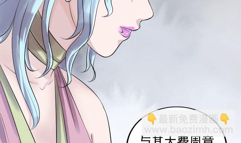 《天降横祸》漫画最新章节第189话 如烟的顾虑免费下拉式在线观看章节第【20】张图片