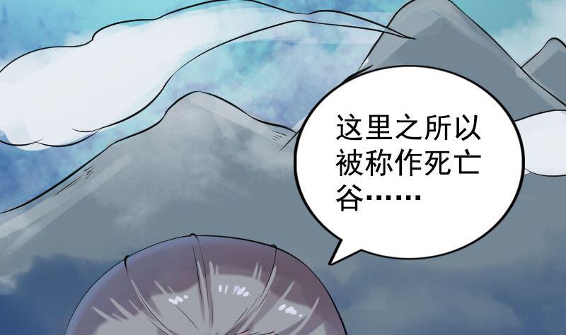 《天降横祸》漫画最新章节第189话 如烟的顾虑免费下拉式在线观看章节第【25】张图片