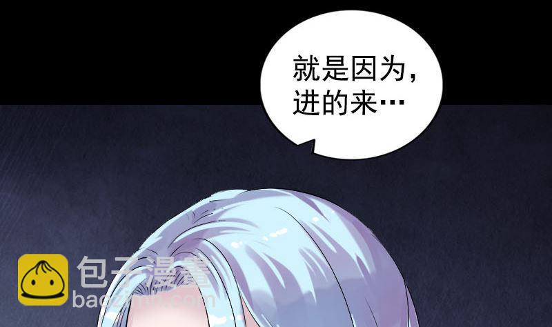 《天降横祸》漫画最新章节第189话 如烟的顾虑免费下拉式在线观看章节第【28】张图片