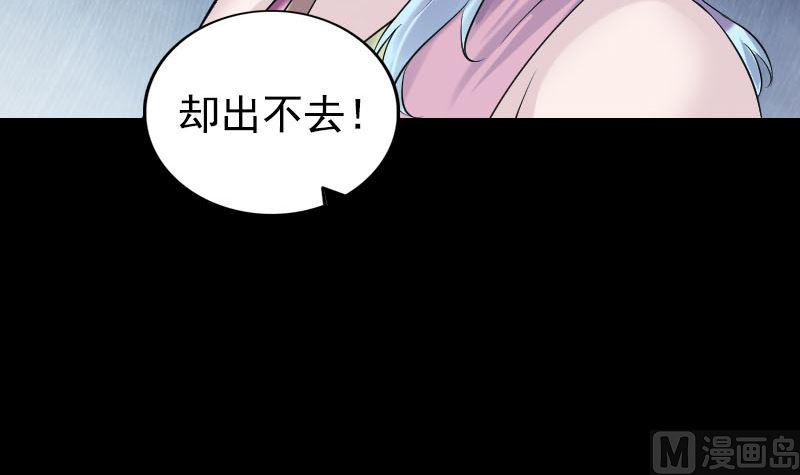 《天降横祸》漫画最新章节第189话 如烟的顾虑免费下拉式在线观看章节第【30】张图片