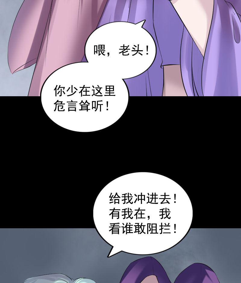 《天降横祸》漫画最新章节第189话 如烟的顾虑免费下拉式在线观看章节第【32】张图片