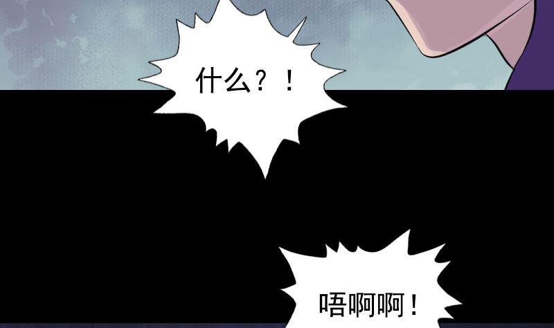 《天降横祸》漫画最新章节第189话 如烟的顾虑免费下拉式在线观看章节第【38】张图片