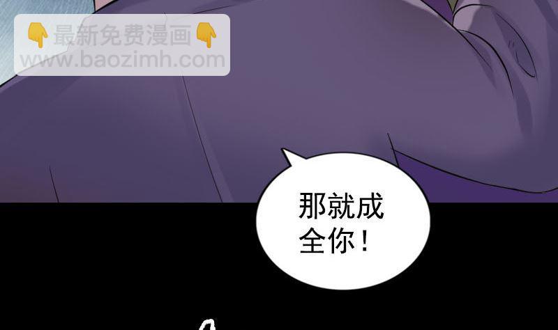 《天降横祸》漫画最新章节第189话 如烟的顾虑免费下拉式在线观看章节第【40】张图片