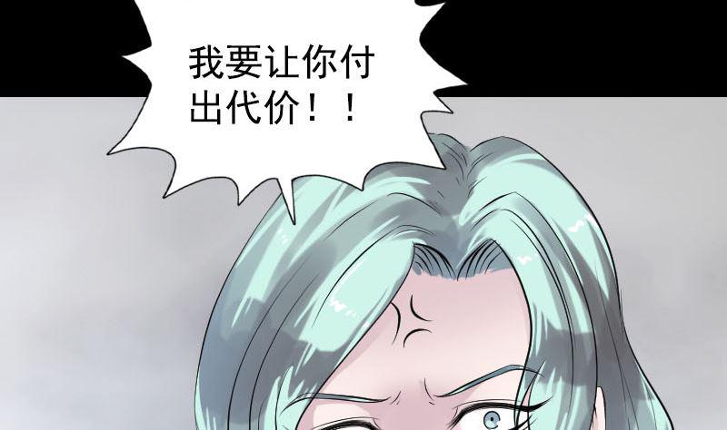 《天降横祸》漫画最新章节第189话 如烟的顾虑免费下拉式在线观看章节第【47】张图片