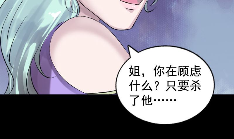 《天降横祸》漫画最新章节第189话 如烟的顾虑免费下拉式在线观看章节第【55】张图片