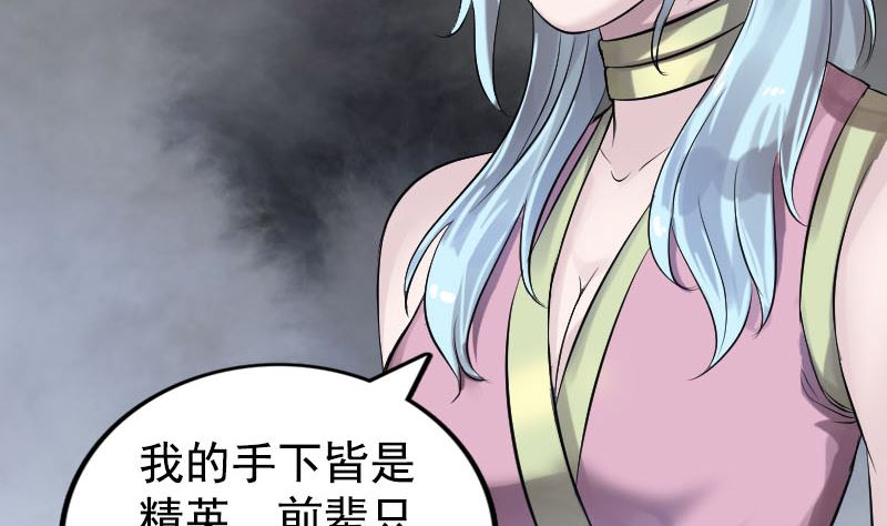 《天降横祸》漫画最新章节第189话 如烟的顾虑免费下拉式在线观看章节第【61】张图片