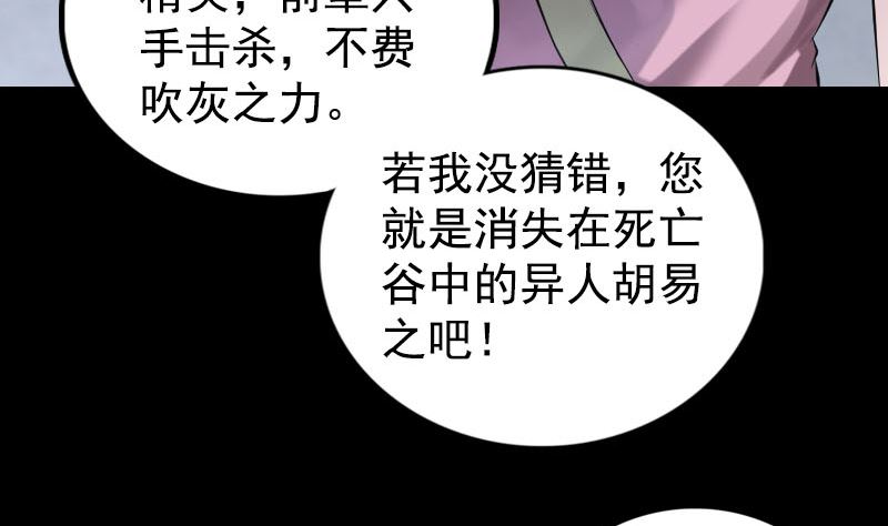 《天降横祸》漫画最新章节第189话 如烟的顾虑免费下拉式在线观看章节第【62】张图片