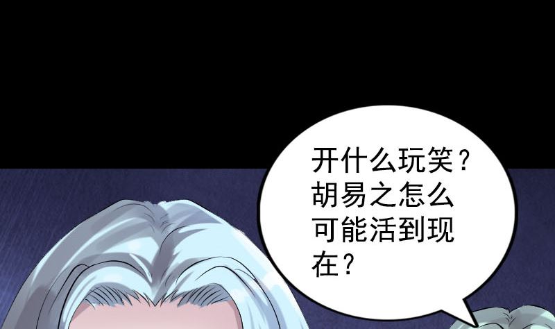 《天降横祸》漫画最新章节第189话 如烟的顾虑免费下拉式在线观看章节第【65】张图片