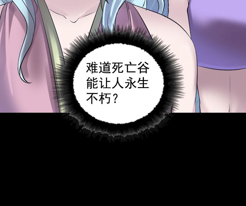 《天降横祸》漫画最新章节第189话 如烟的顾虑免费下拉式在线观看章节第【67】张图片