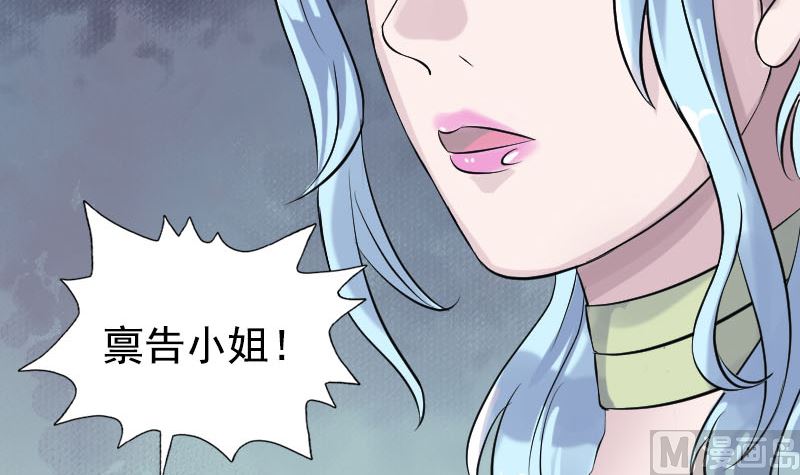 《天降横祸》漫画最新章节第189话 如烟的顾虑免费下拉式在线观看章节第【78】张图片