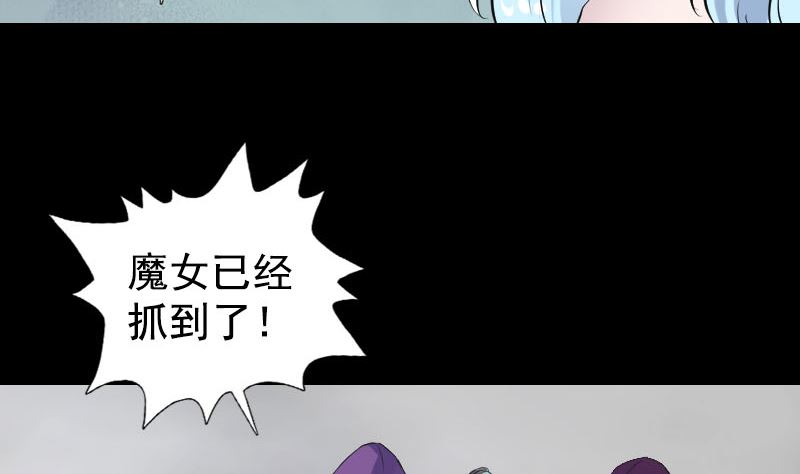 《天降横祸》漫画最新章节第189话 如烟的顾虑免费下拉式在线观看章节第【79】张图片