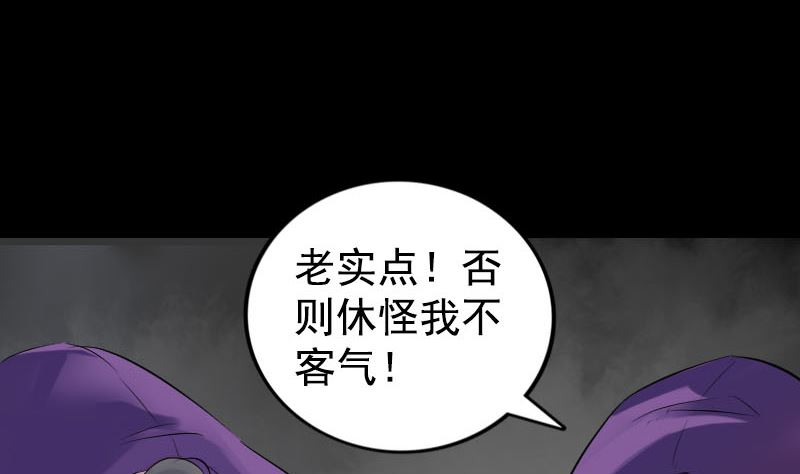 《天降横祸》漫画最新章节第189话 如烟的顾虑免费下拉式在线观看章节第【82】张图片