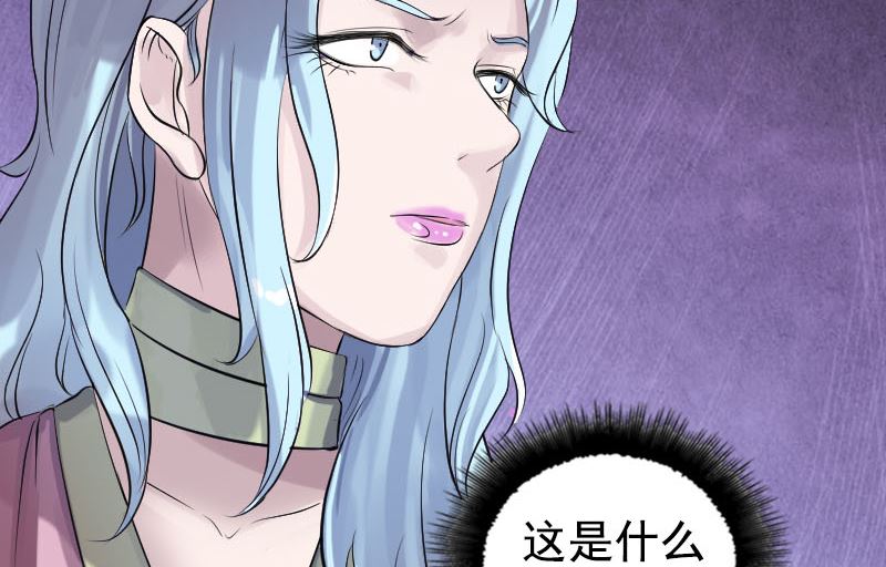 《天降横祸》漫画最新章节第189话 如烟的顾虑免费下拉式在线观看章节第【86】张图片