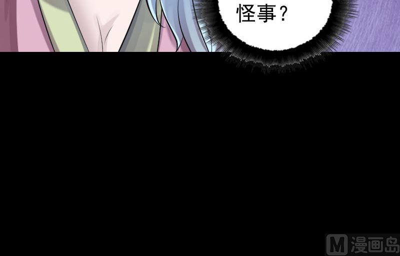 《天降横祸》漫画最新章节第189话 如烟的顾虑免费下拉式在线观看章节第【87】张图片