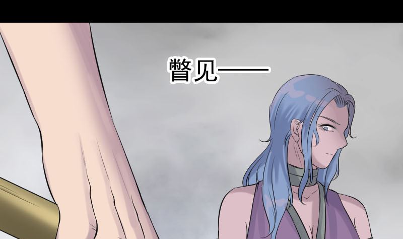 《天降横祸》漫画最新章节第189话 如烟的顾虑免费下拉式在线观看章节第【88】张图片