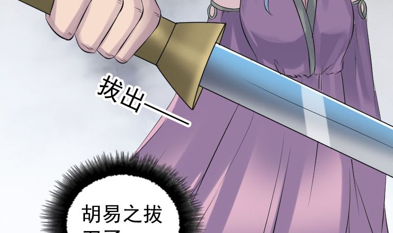 《天降横祸》漫画最新章节第189话 如烟的顾虑免费下拉式在线观看章节第【89】张图片