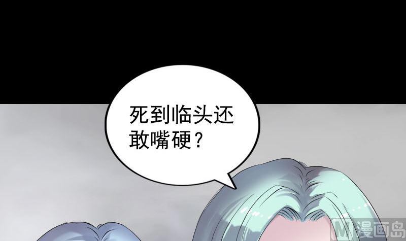 《天降横祸》漫画最新章节第189话 如烟的顾虑免费下拉式在线观看章节第【9】张图片