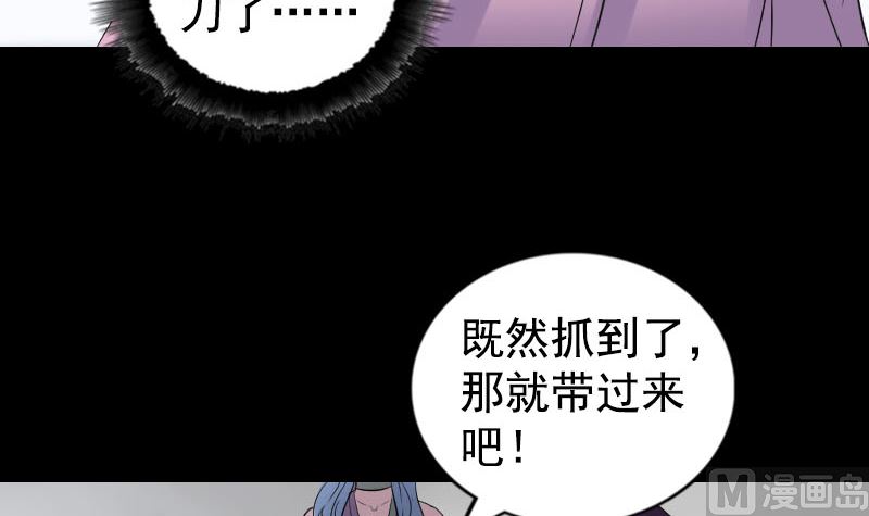 《天降横祸》漫画最新章节第189话 如烟的顾虑免费下拉式在线观看章节第【90】张图片