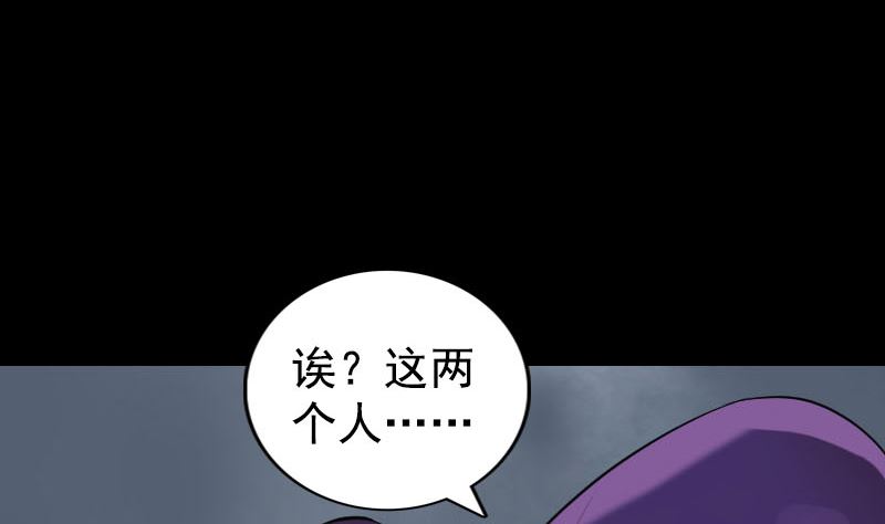 《天降横祸》漫画最新章节第189话 如烟的顾虑免费下拉式在线观看章节第【94】张图片