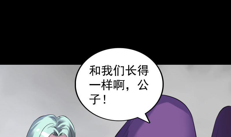 《天降横祸》漫画最新章节第189话 如烟的顾虑免费下拉式在线观看章节第【97】张图片