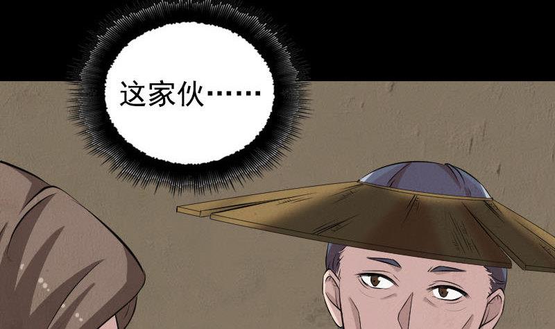 《天降横祸》漫画最新章节第190话 防不胜防免费下拉式在线观看章节第【101】张图片