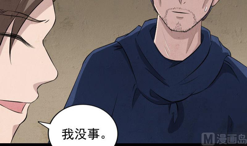 《天降横祸》漫画最新章节第190话 防不胜防免费下拉式在线观看章节第【102】张图片