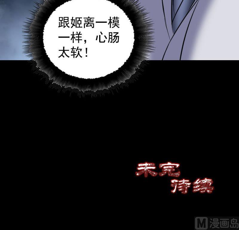 《天降横祸》漫画最新章节第190话 防不胜防免费下拉式在线观看章节第【105】张图片