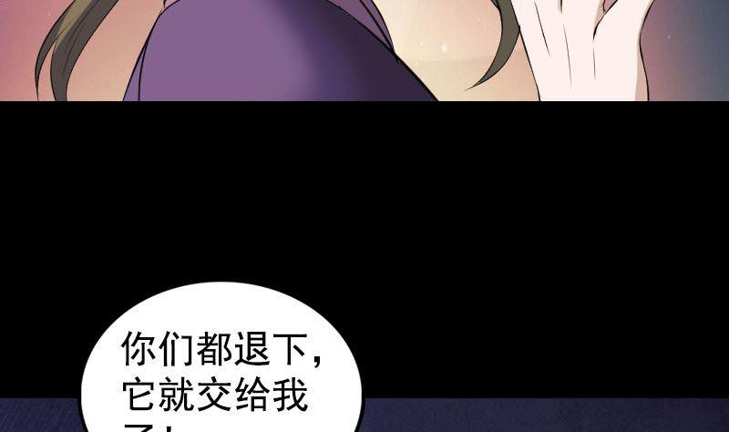 《天降横祸》漫画最新章节第190话 防不胜防免费下拉式在线观看章节第【11】张图片