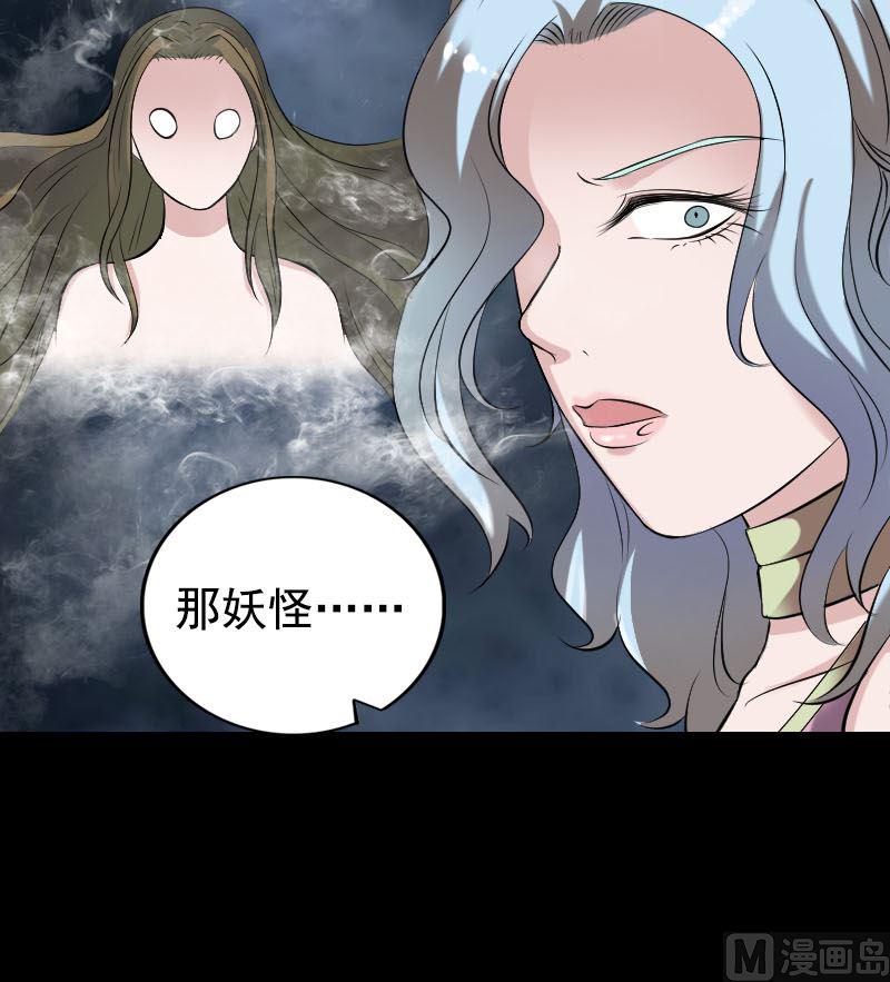 《天降横祸》漫画最新章节第190话 防不胜防免费下拉式在线观看章节第【15】张图片