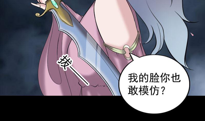 《天降横祸》漫画最新章节第190话 防不胜防免费下拉式在线观看章节第【22】张图片