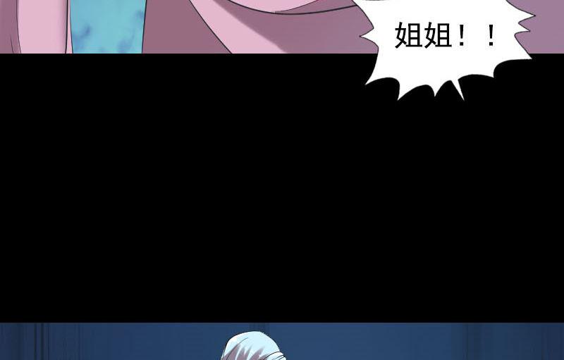 《天降横祸》漫画最新章节第190话 防不胜防免费下拉式在线观看章节第【31】张图片