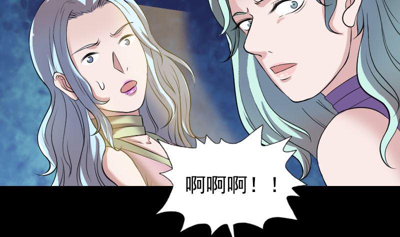 《天降横祸》漫画最新章节第190话 防不胜防免费下拉式在线观看章节第【44】张图片