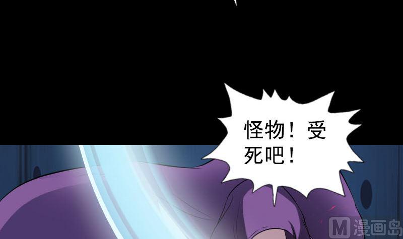 《天降横祸》漫画最新章节第190话 防不胜防免费下拉式在线观看章节第【45】张图片