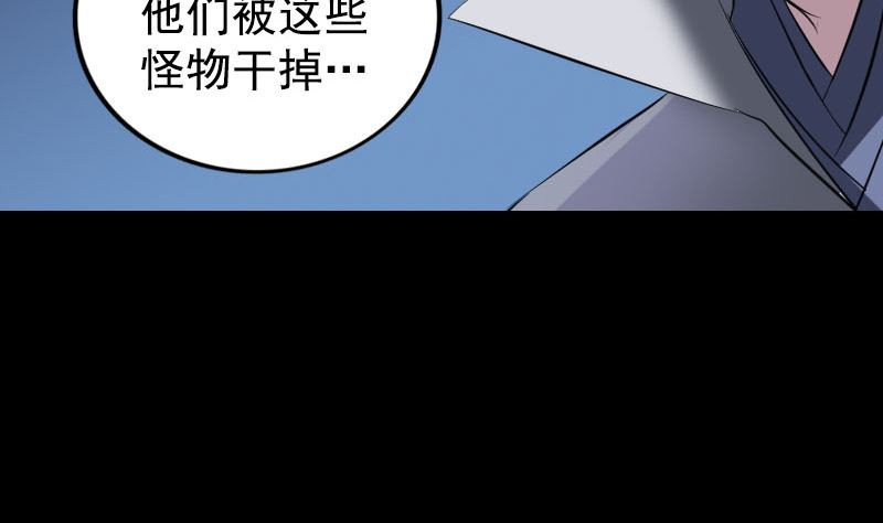 《天降横祸》漫画最新章节第190话 防不胜防免费下拉式在线观看章节第【59】张图片