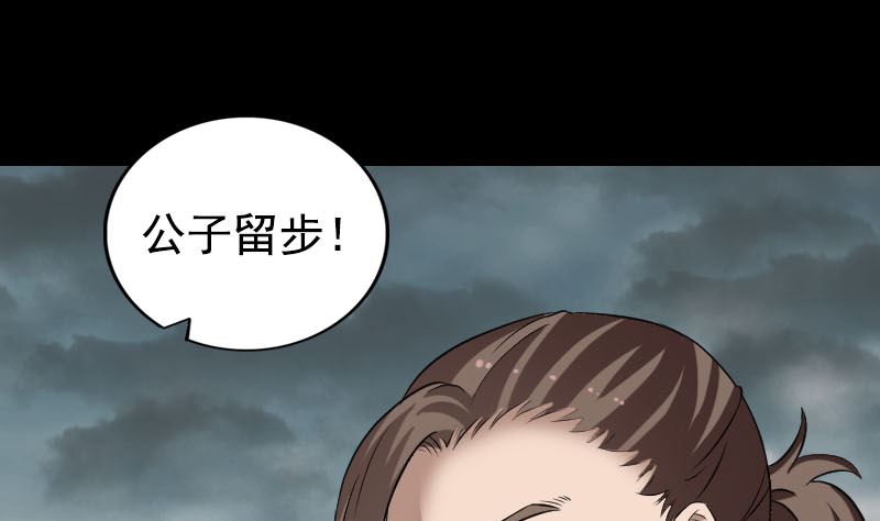 《天降横祸》漫画最新章节第190话 防不胜防免费下拉式在线观看章节第【64】张图片