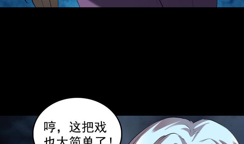 《天降横祸》漫画最新章节第190话 防不胜防免费下拉式在线观看章节第【7】张图片