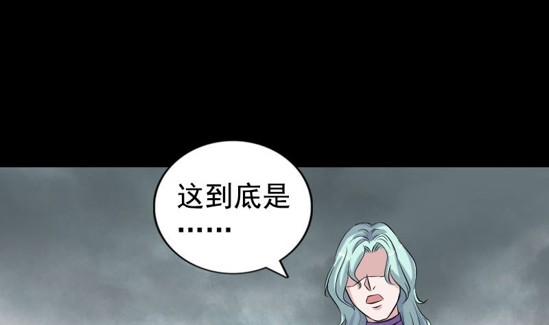 《天降横祸》漫画最新章节第190话 防不胜防免费下拉式在线观看章节第【88】张图片