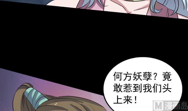 《天降横祸》漫画最新章节第190话 防不胜防免费下拉式在线观看章节第【9】张图片