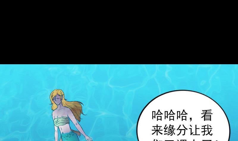 《天降横祸》漫画最新章节第191话 海底世界免费下拉式在线观看章节第【100】张图片