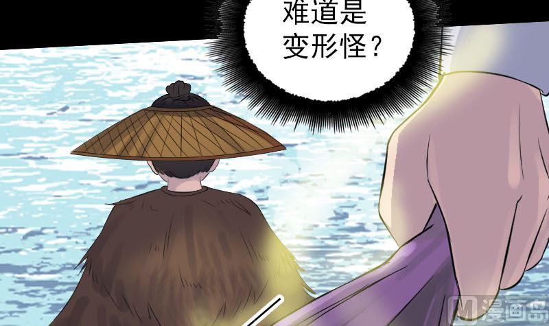 《天降横祸》漫画最新章节第191话 海底世界免费下拉式在线观看章节第【15】张图片