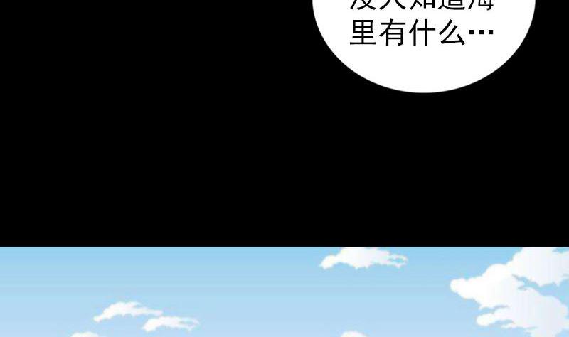 《天降横祸》漫画最新章节第191话 海底世界免费下拉式在线观看章节第【25】张图片