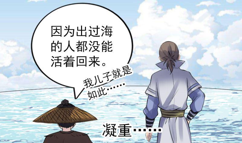 《天降横祸》漫画最新章节第191话 海底世界免费下拉式在线观看章节第【26】张图片