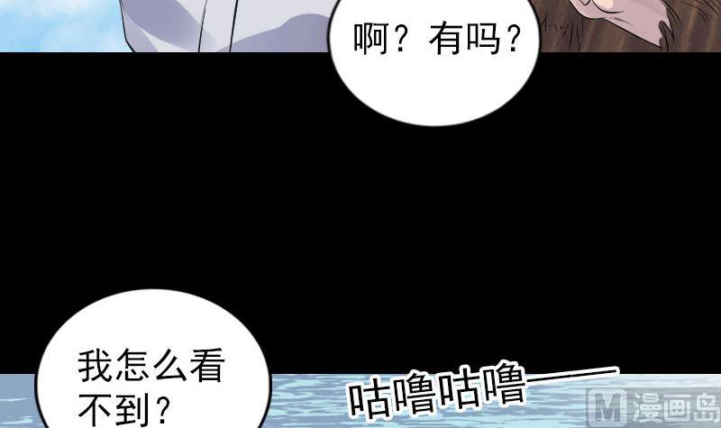 《天降横祸》漫画最新章节第191话 海底世界免费下拉式在线观看章节第【39】张图片