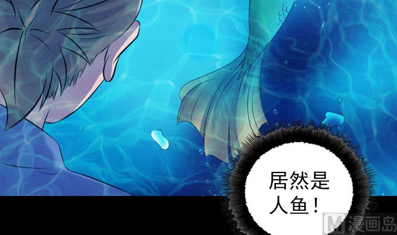 《天降横祸》漫画最新章节第191话 海底世界免费下拉式在线观看章节第【63】张图片