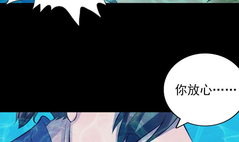 《天降横祸》漫画最新章节第192话 守护兽免费下拉式在线观看章节第【101】张图片