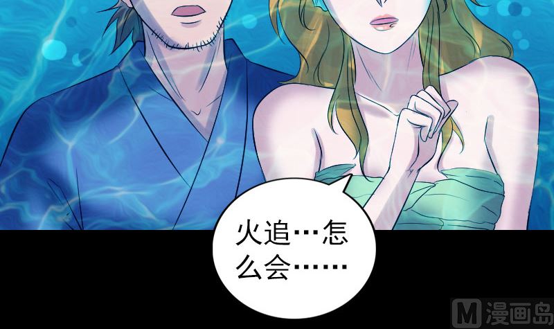 《天降横祸》漫画最新章节第192话 守护兽免费下拉式在线观看章节第【60】张图片