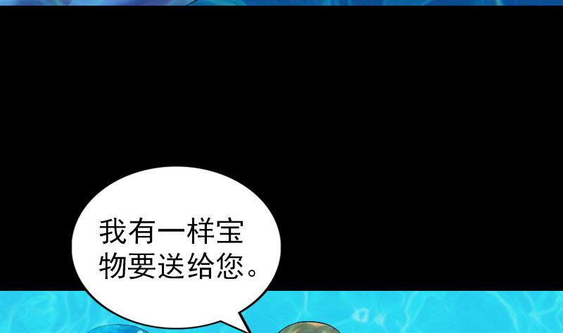 《天降横祸》漫画最新章节第192话 守护兽免费下拉式在线观看章节第【7】张图片