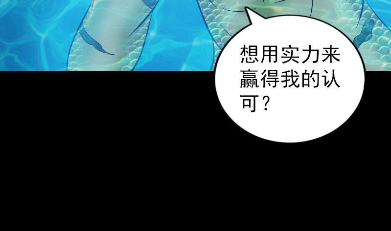 《天降横祸》漫画最新章节第192话 守护兽免费下拉式在线观看章节第【98】张图片